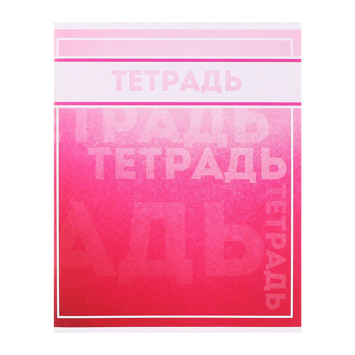 Комплект тетрадей из 10 штук, 48 листов в клетку Calligrata "Фактура", обложка мелованный картон, блок офсет