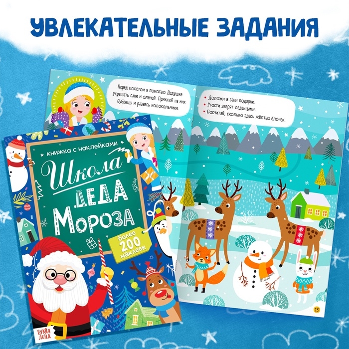 Подарочный набор 3в1 «Школа Деда Мороза», пазл, книга, диплом Подарочный набор 3в1 «Школа Деда Мороза», пазл, книга, диплом