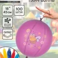 Воздушные шары латексные 18", панч-болл, 100 шт., МИКС