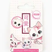 Кольцо крутящееся детское Meow, котик