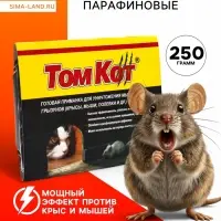 Парафиновые Брикеты от грызунов &laquo;ТОМ КОТ БРО&raquo;, 250 г