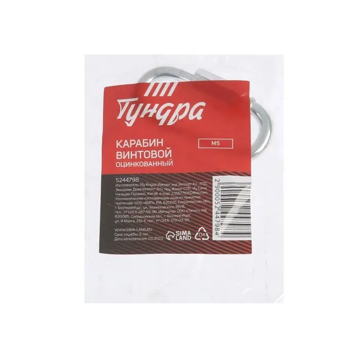 Карабин винтовой ТУНДРА krep, М5, оцинкованный, 1 шт. Карабин винтовой ТУНДРА krep, М5, оцинкованный, 1 шт.