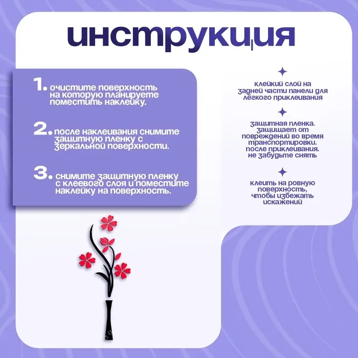 Наклейка интерьерная TAKE IT EASY &laquo;Цветы&raquo;, декор на стену, панно 150&times;58 см