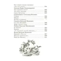 Книга детская &laquo;Хрестоматия. Произведения школьной программы&raquo;, 2 класс