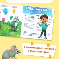 Книга развития мозга малыша &laquo;100 занятий&raquo;, 1-2 года