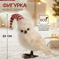 Фигурка &laquo;Белая совушка в полосатом колпаке&raquo;, 18&times;10&times;22 см