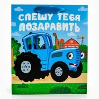 Пакет подарочный &laquo;Синий трактор&raquo;, ML  23 &times; 27 &times; 11,5, см