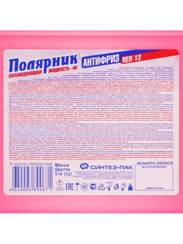 Антифриз G12 &laquo;Полярник&raquo;, -40&deg;C, красный, 5 кг