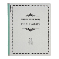 Комплект предметных тетрадей 36 листов, 12 штук, ErichKrause "Академкнига", мелованный картон, блок офсет 100% белизна, инфо-блок