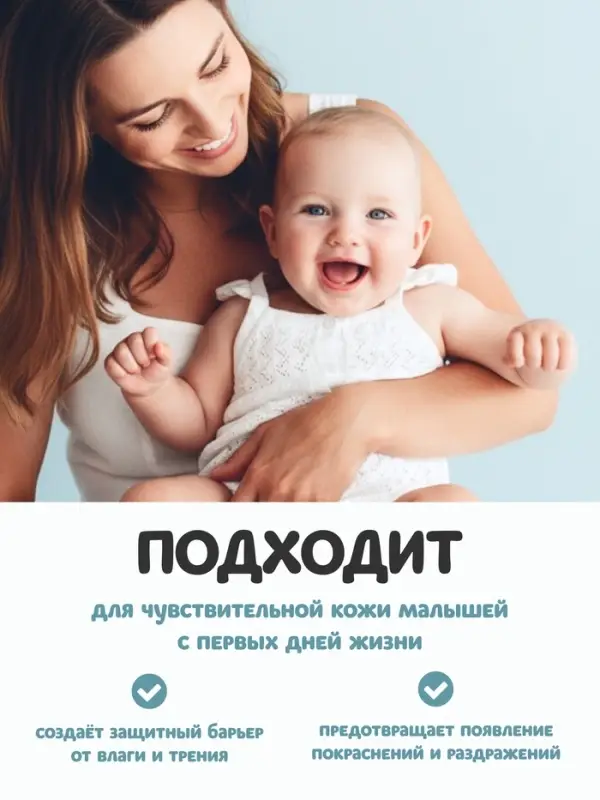 Крем детский под подгузник &laquo;Лапочка&raquo; защитный, для сухой и чувствительной кожи, 75 мл