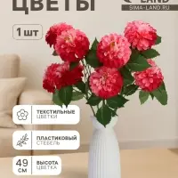 Цветы искусственные &laquo;Хризантема Бранхил черри&raquo;, d=9 см, h=49 см, тёмно-розовые
