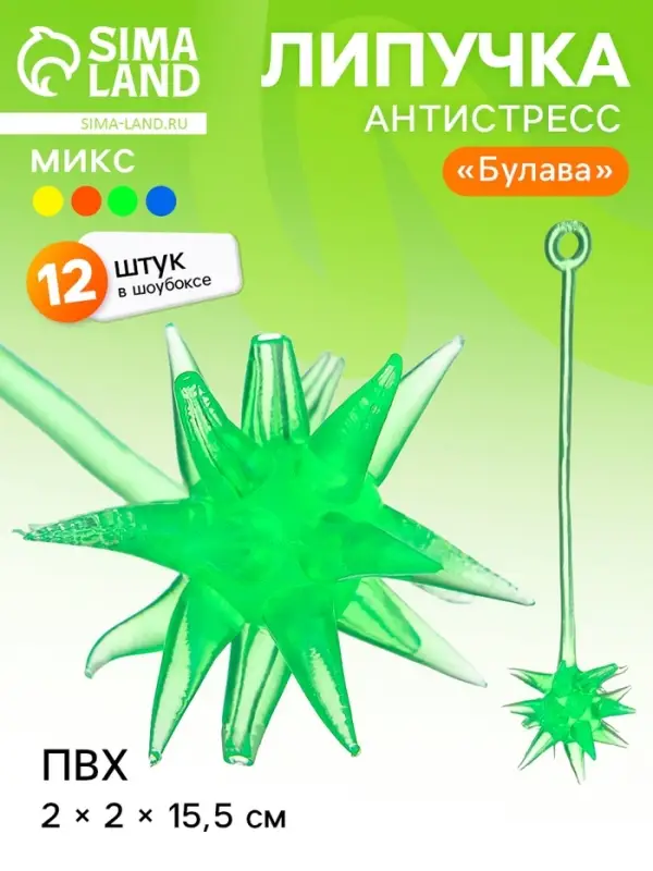 Липучка &laquo;Булава&raquo;, цвета МИКС