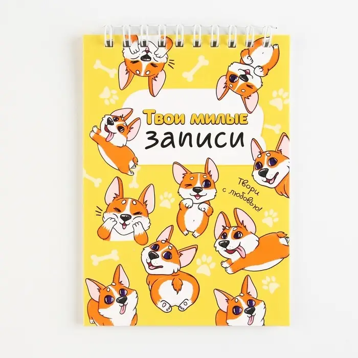 Блокнот А6, 40 л на гребне, мягкая обложка  Блокнот А6, 40 л на гребне, мягкая обложка "Твои милые записи"