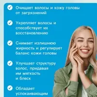 Натуральный шампунь для волос голубая глина, &laquo;Святая рука&raquo;, 500 мл