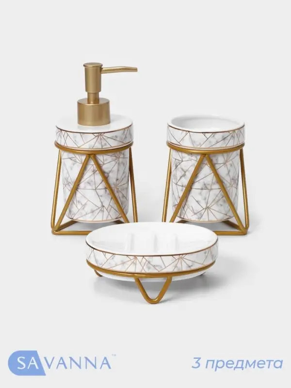 Аксессуары для ванной SAVANNA &laquo;Геометрика&raquo;, 3 предмета, мыльница, дозатор для мыла 290 мл, стакан, белые