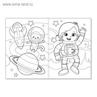 Раскраска &laquo;До луны и обратно&raquo;, А5, 12 стр.