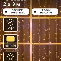 Гирлянда &laquo;Занавес&raquo; 2&times;3 м, IP44, УМС, белая нить, 760 LED, свечение тёплое белое, мерцание белым, 220 В