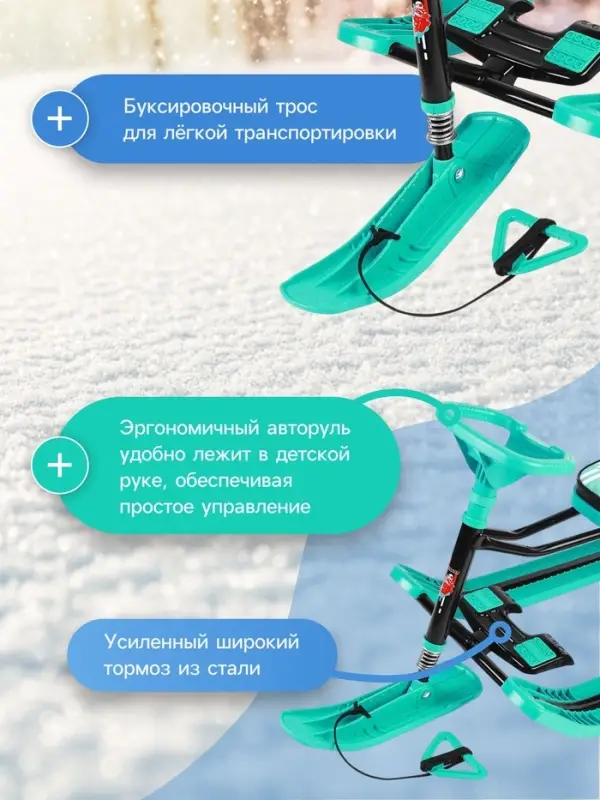 Снегокат &laquo;Тимка спорт 1+&raquo; Sportbike, бирюзовый, ТС1+/SB Nika Kids