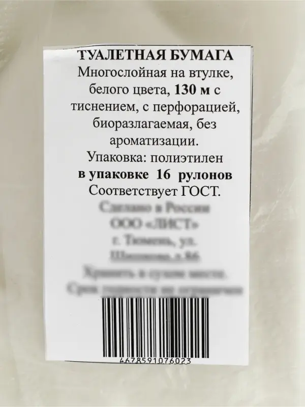Туалетная бумага для диспенсеров с перфорацией, 2 слоя. 130 метров, белая, 100% целлюлоза