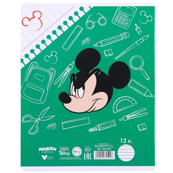 Тетрадь в линейку 12 листов, 5 видов МИКС, обложка мелованная бумага, Микки Маус