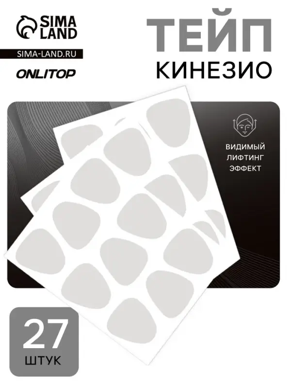 Тейп для межбровной зоны и висков, набор, 27 шт.