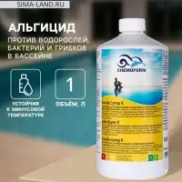 Альгицид Альба Супер К, против водорослей, бактерий и грибков в бассейне, 1 л