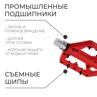 Педали для велосипеда, 9/16", с подшипником, нейлон, съёмные шипы