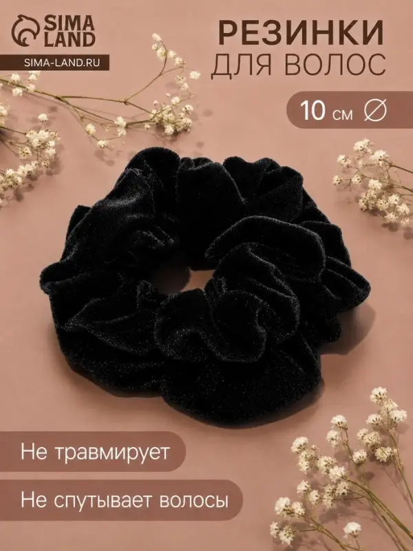Резинка для волос QF &laquo;Орбита&raquo;, джемма бархат, 10 см, чёрная