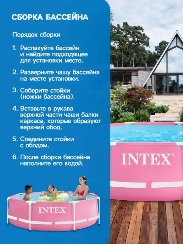 Бассейн каркасный Pink Frame Pool, 244&times;76 см, розовый, круглый, 28290NP INTEX