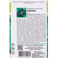 Семена Ежевика кустистая КУМАНИКА  0,05 г.