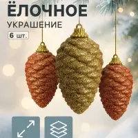 Ёлочные игрушки 6 шт. &laquo;Шишка с переливами&raquo; 3.5&times;5.5 см, золото