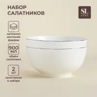Салатники SL Home &laquo;Каскарон&raquo;, 900 мл, d=16 см, набор 2 шт., костяной фарфор, белые