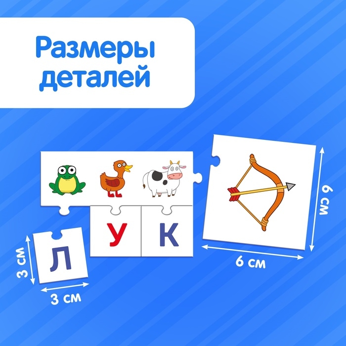 Пазлы обучающие «Сложи слово», 93 элемента, Синий трактор Пазлы обучающие «Сложи слово», 93 элемента, Синий трактор