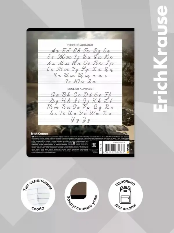 Тетрадь 24 листа в линейку ErichKrause Stay Wild, 60 г/м&sup2;, обложка мелованный картон, МИКС
