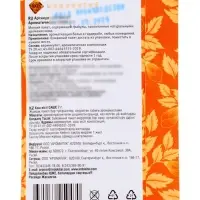 Аромасаше LI 1508-07 апельсин, 7 г