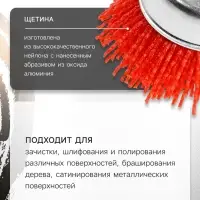 Щетка нейлоновая для дрели ТУНДРА, со шпилькой, &laquo;чашка&raquo;, 75 мм