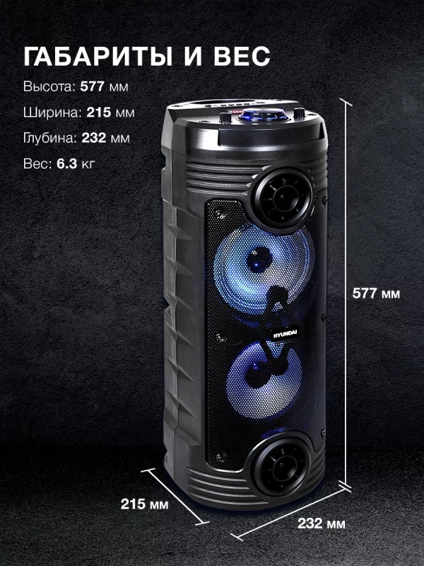 Колонка беспроводная H-MC170 80Вт(RMS) Bluetooth Колонка беспроводная H-MC170 80Вт(RMS) Bluetooth