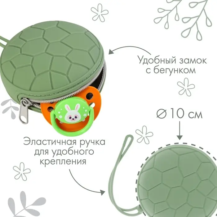 Контейнер для хранения и стерилизации сосок и пустышек, силиконовый, зеленый