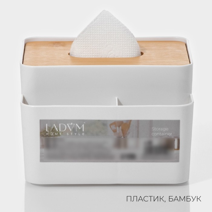 Салфетница - органайзер LaDо́m «Натурэль», 15,5×15,5×10 см, цвет белый