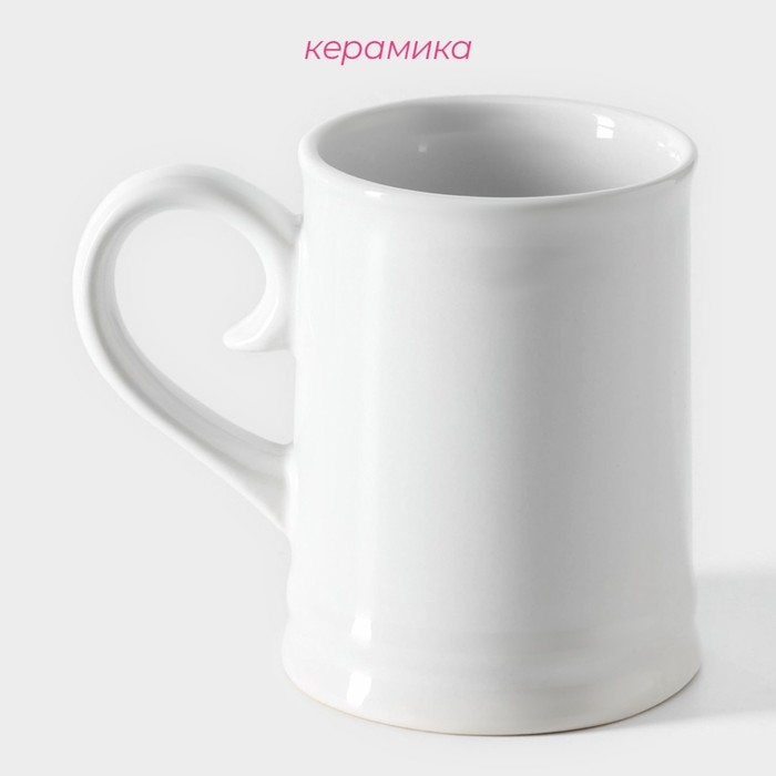 Кружка пивная керамическая Доляна, 300 мл, 12×8×10,3 см, цвет белый Кружка пивная керамическая Доляна, 300 мл, 12×8×10,3 см, цвет белый