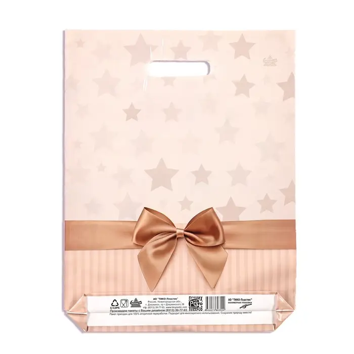 Пакет Пакет "Звезды в подарок", полиэтиленовый с вырубной ручкой, 31 х 40 см, 60 мкм