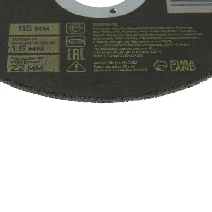 Круг отрезной по металлу ТУНДРА, армированный, 115×1.6×22 мм Круг отрезной по металлу ТУНДРА, армированный, 115×1.6×22 мм