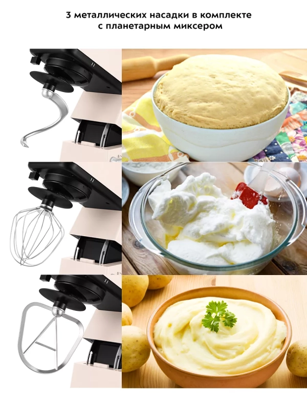 Планетарный миксер с чашей КТ-3419 (4 в 1) - 1200 Вт
