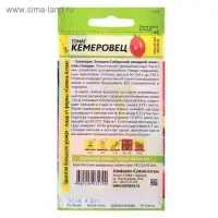 Семена Томат "Кемеровец", раннеспелый, 0,05 г.