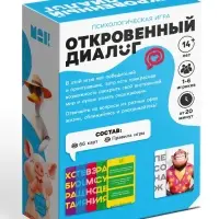 Игра психологическая &laquo;Откровенный диалог&raquo;, 66 карт, 14+