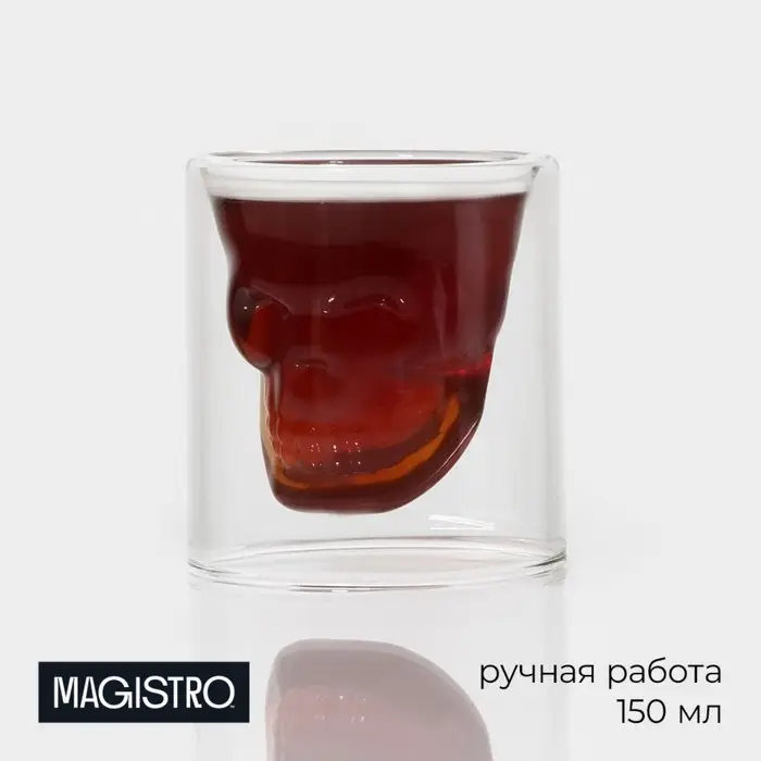 Стопка-шот Magistro &laquo;Череп&raquo;, 150 мл, 8&times;8.5 см, стекло, прозрачная