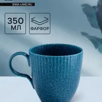 Кружка Доляна &laquo;Коралл&raquo;, 350 мл, фарфор, синяя