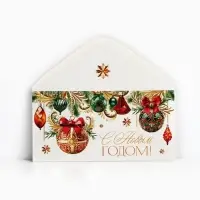 Конверт для денег «С Новым годом», шары красные, зелёные, 16.5 х 8 см