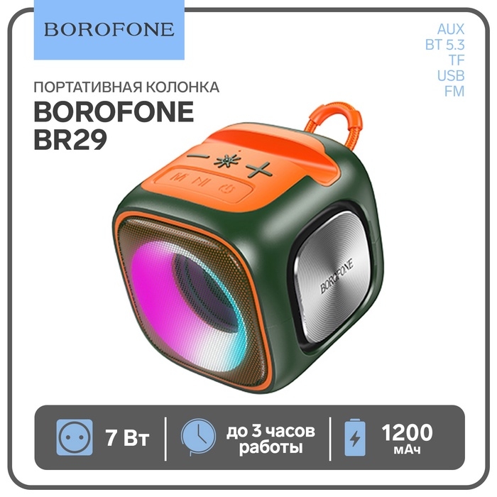 Портативная колонка Borofone BR29, 1200 мАч, 7 Вт, BT 5.3, FM, TF-карты, USB, AUX, зелёная Портативная колонка Borofone BR29, 1200 мАч, 7 Вт, BT 5.3, FM, TF-карты, USB, AUX, зелёная