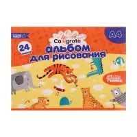 Альбом для рисования Calligrata А4, 24 листа, на скрепке, плотность листов 100 г/м&sup2;, обложка из мелованной бумаги, МИКС